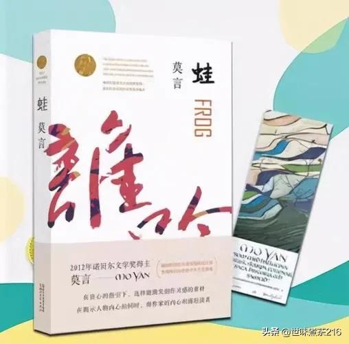 《蛙》声一片，蛙，盛活于风雨季节，宁鸣而死，不默而生