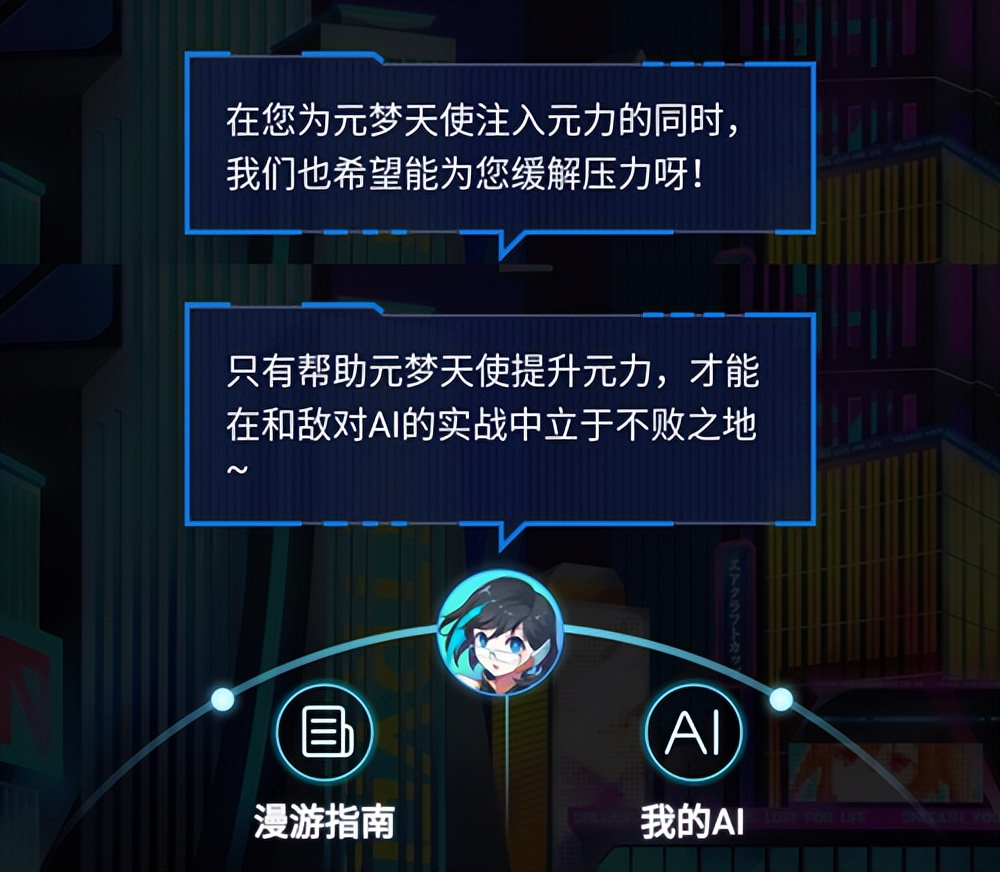 被网易的元宇宙飞机杯笑死!约会AI小姐姐,还能挑战时长
