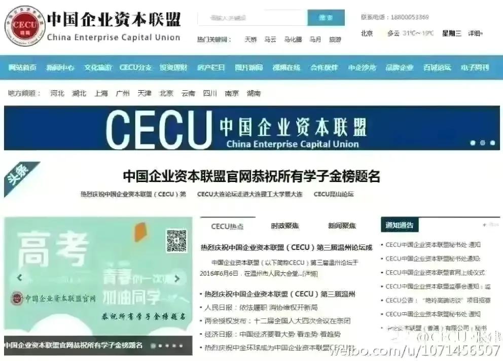 金融街杜猛视频,金融街电讯深度观察