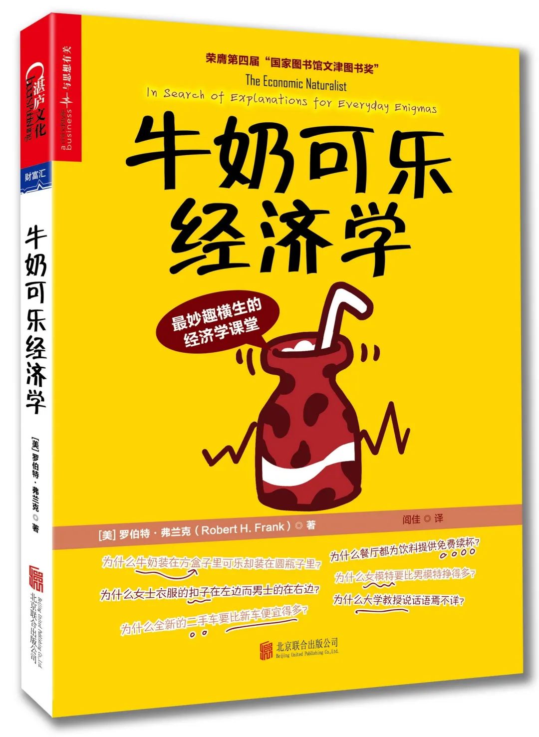 推荐近期必看的10本书,书单2020年豆瓣评分最高的10本书