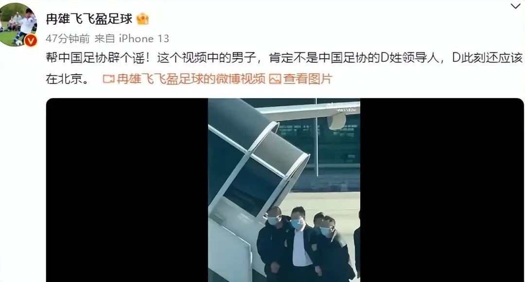 被约谈后杜兆才现身主持足协会议，能否独善其身有待观察