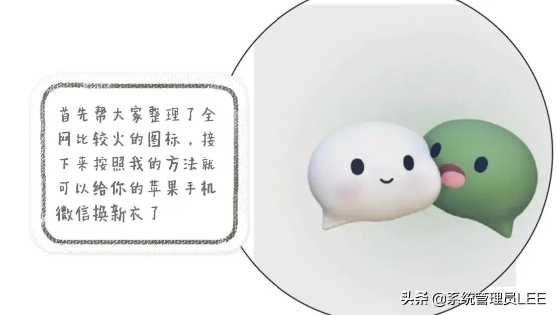 苹果ios15桌面图标更改,苹果ios15.3.1桌面图标怎么设置