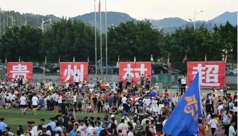 贵州村超足协调研,足协调研贵州村超联赛商业运作