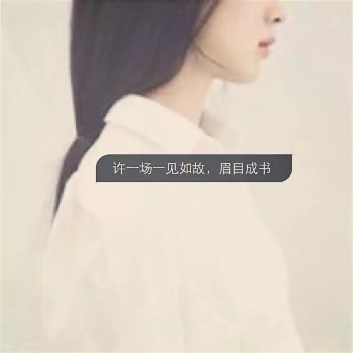 成语一见如故的意思,形容一见如故的成语