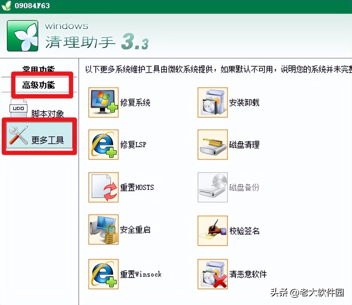 windows清理助手好用吗,windows清理工具软件推荐