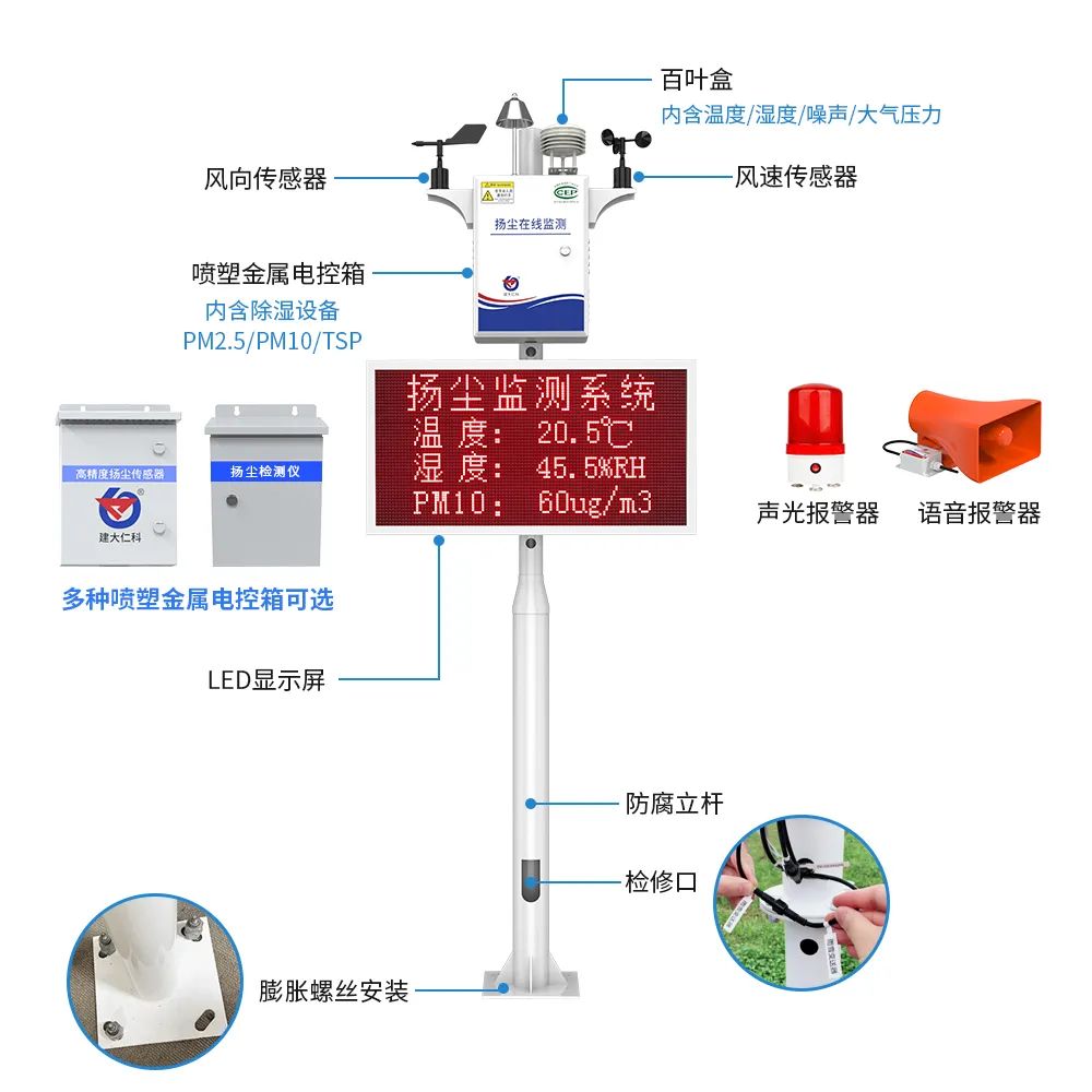 安装扬尘监测仪,扬尘在线监控安装标准
