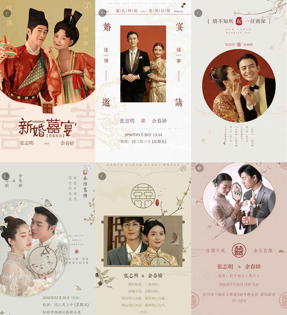 请柬古风模板,古风请柬模板文案