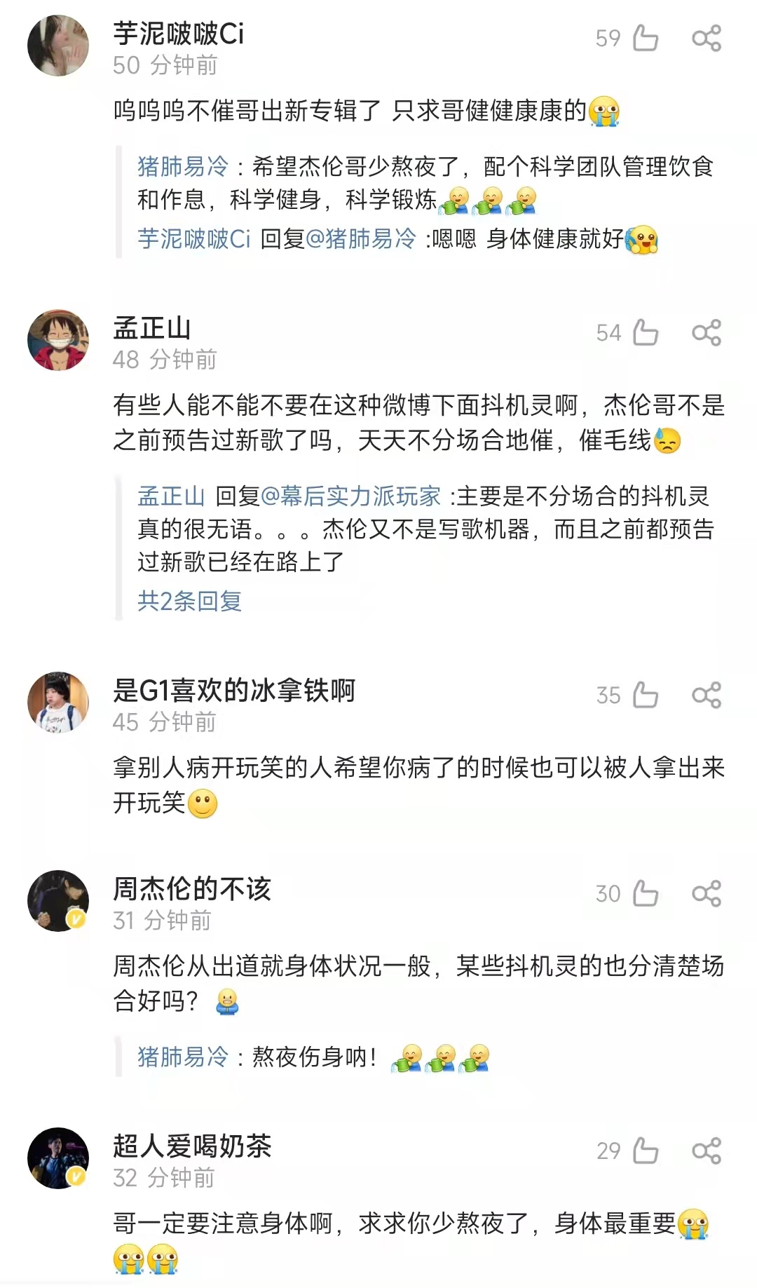 周杰伦疑因设备故障受伤事件,周杰伦身体不适就医