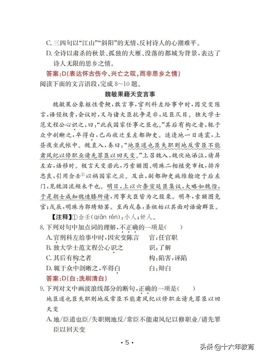 2023年中考语文卷及详细答案,2022年中考语文必考知识点