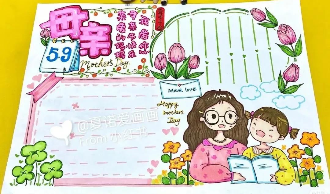 关于母亲节的手抄报又漂亮又简单,一年级母亲节手抄报怎么画简单的