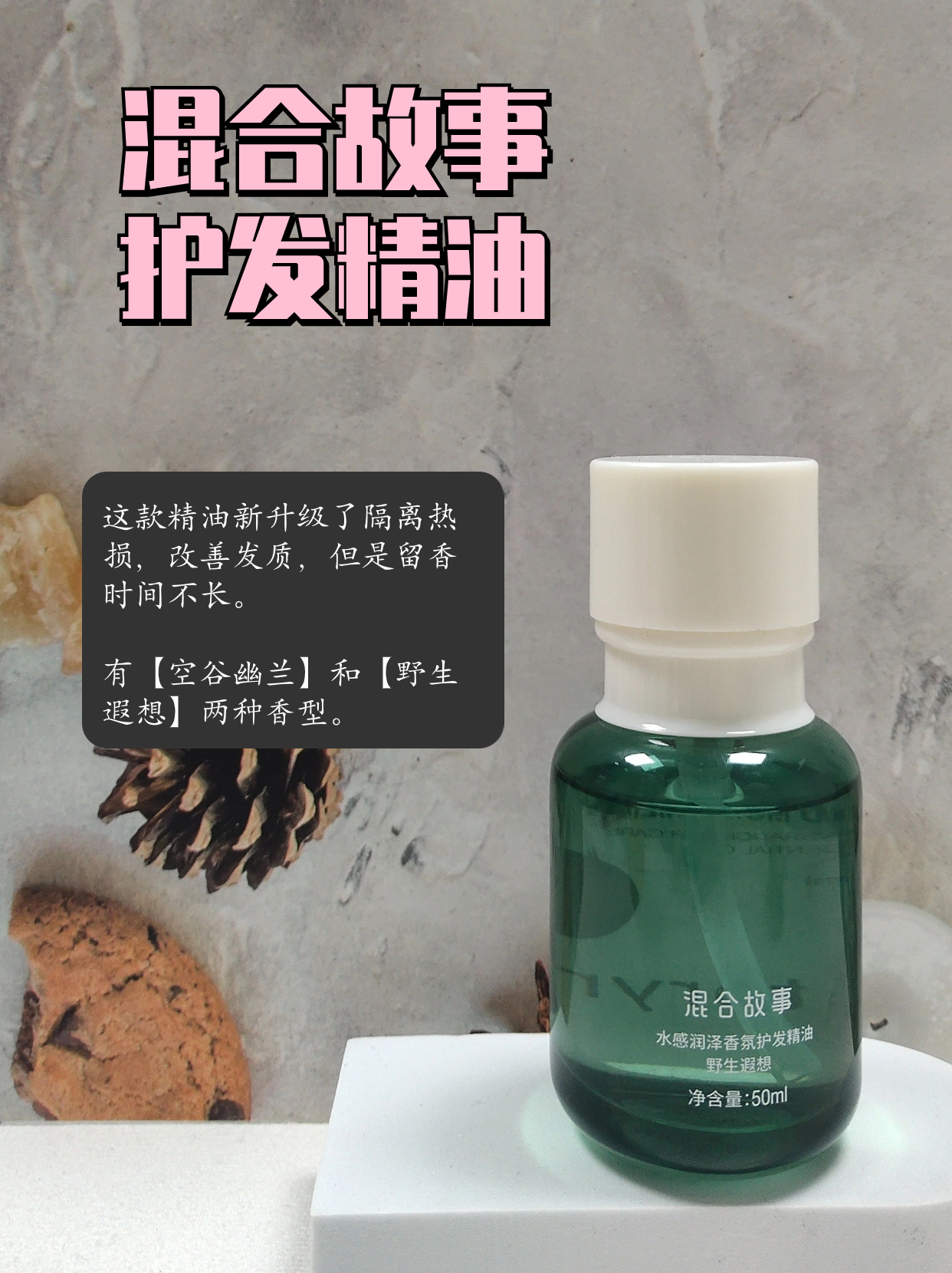 烫完头发是先抹精油还是弹力素,头发烫了用弹力素好还是精油