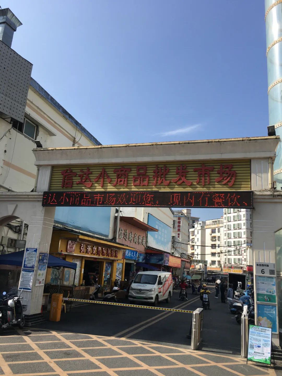 《旭光骑行深圳》第2站——龙岗区布吉街道