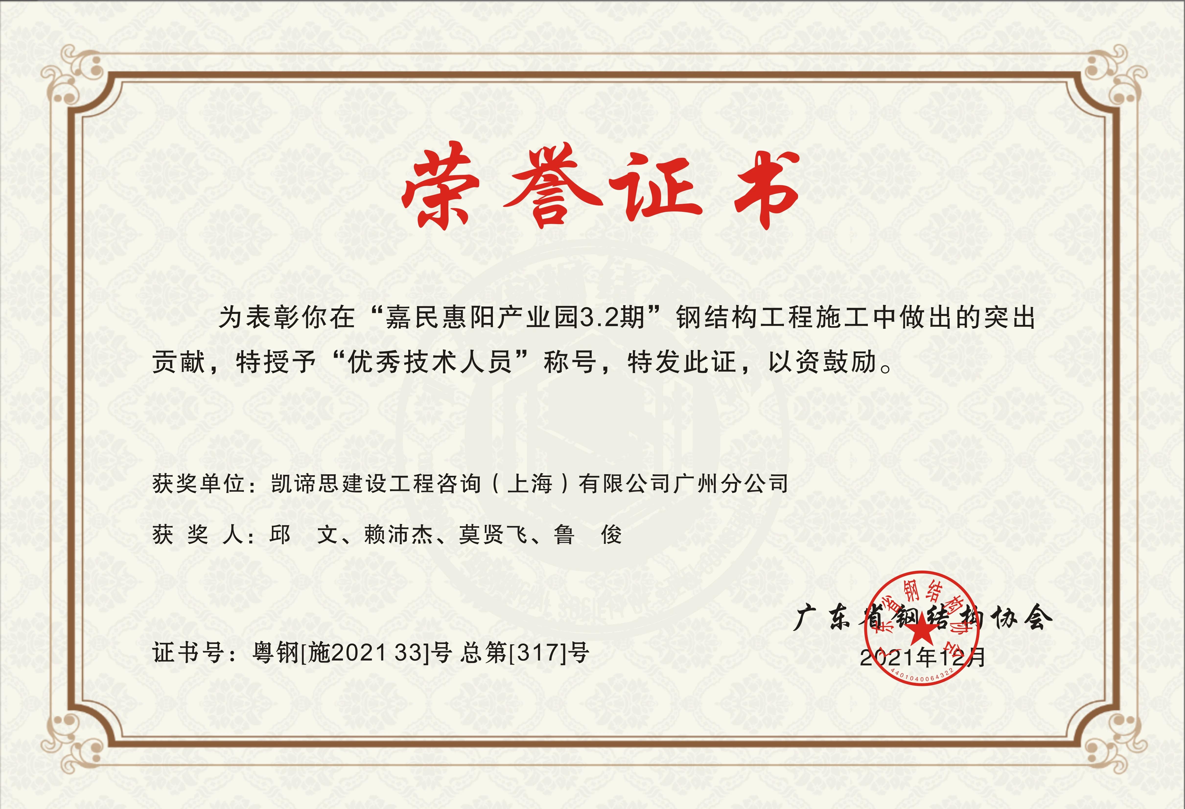 闪耀2021！凯谛思满载而归，感谢有你