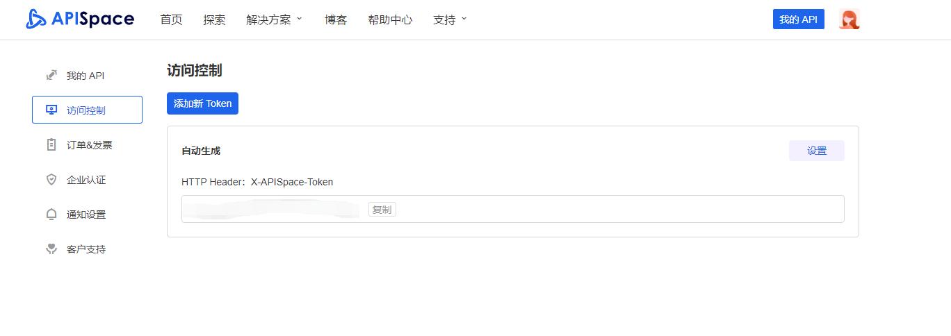 短信api对接全过程,短信接收api接口怎么设置