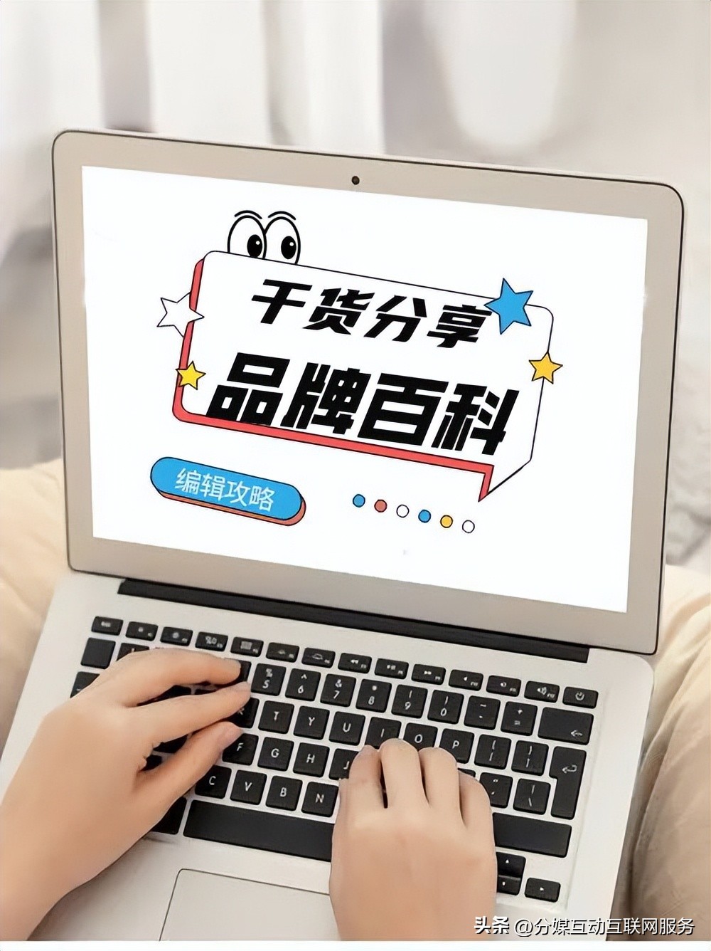 百度百科编辑攻略：如何创建高质量品牌百科词条提升品牌影响力？