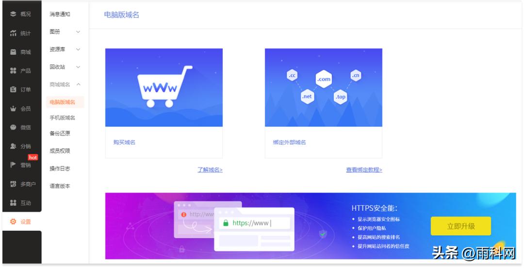 珠宝小程序商城收款,珠宝饰品小程序商城