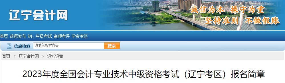 2022年中级报名时间表,2024年中级报名官方时间
