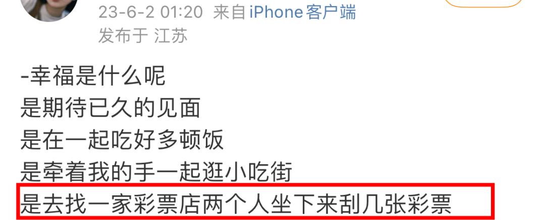 年轻人疯狂买彩票,彩票中了1800万这辈子够花了吗