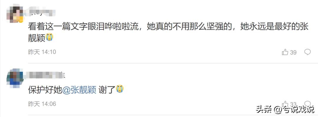 冯轲,终为他的“假装爱”付出了代价