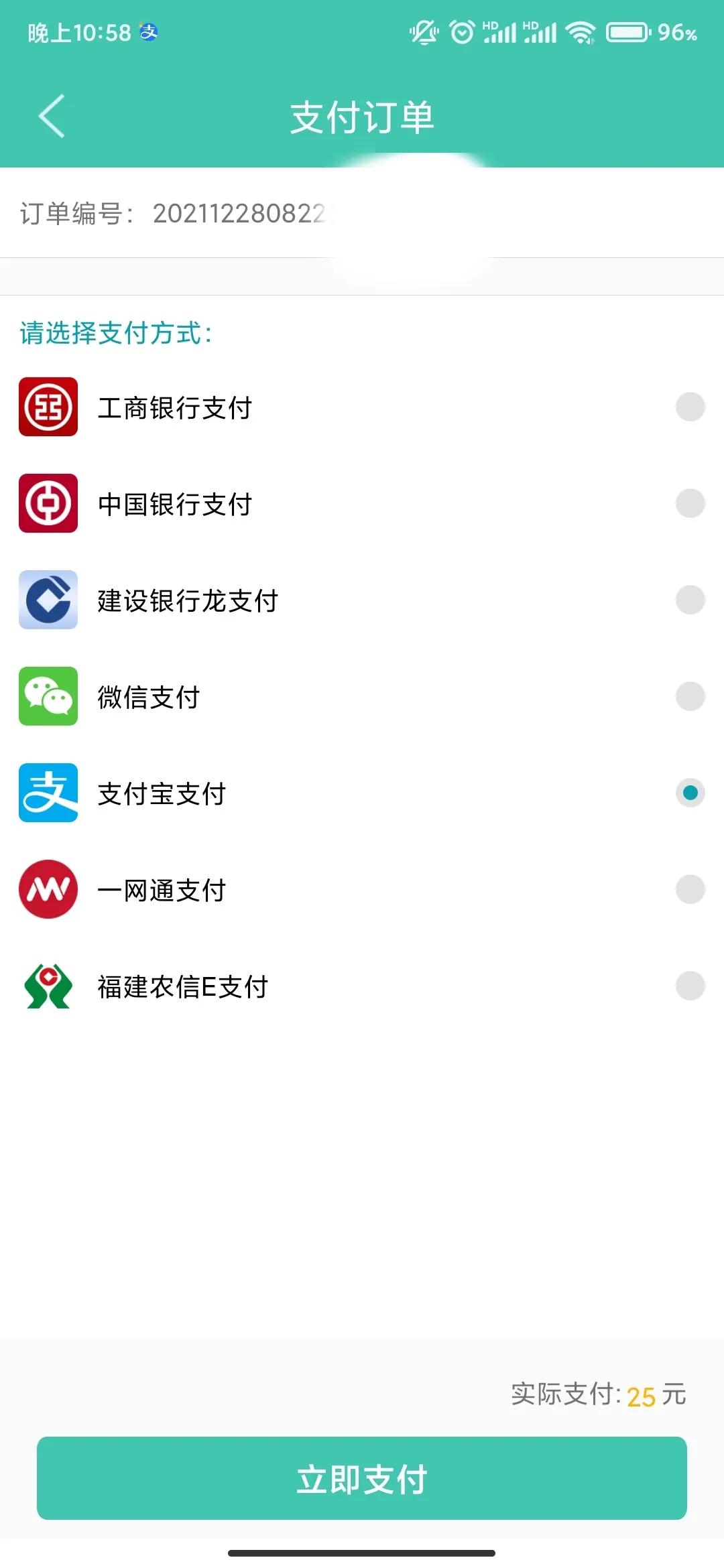 榕城通公交卡学生卡怎么办,榕城通充值