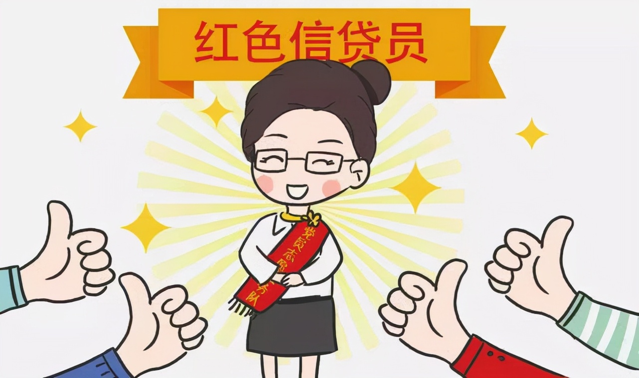 信贷员的工作目标是什么,信贷员工作