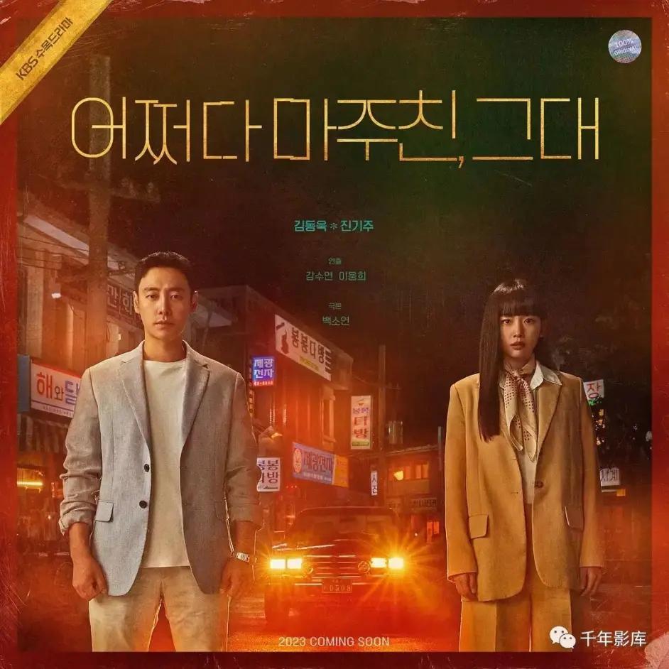 2023年1月4日最新电影新片汇总！《谋杀干预组2》解说推荐！