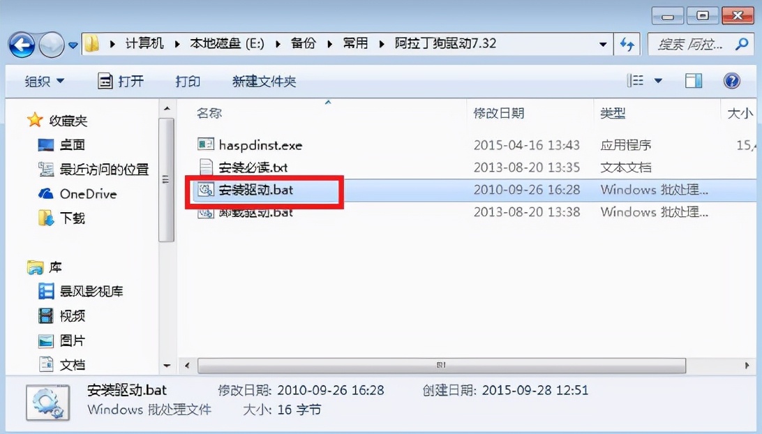 管家婆怎么查看是否有加密狗,管家婆软件无法找到加密狗怎么办