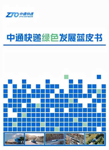 中通快递2022年包裹量,中通快递未来发展目标
