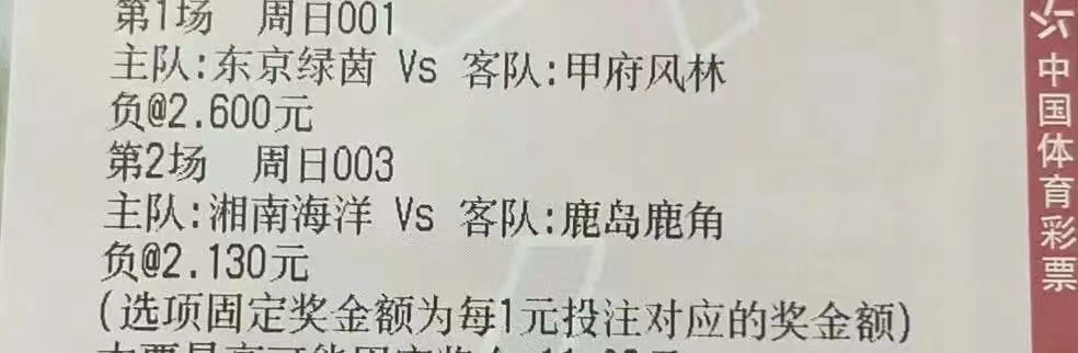 足球竞彩推荐2串1,足球竞彩推荐2串1实单
