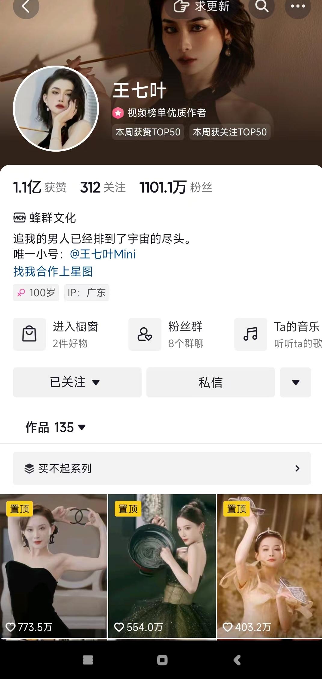 获得过2亿点赞网红,获赞2亿多的网红