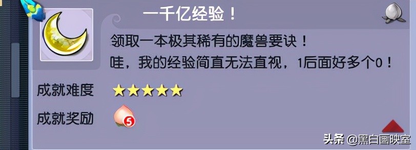 梦幻西游隐藏十大成就奖励,梦幻西游新出成就攻略图