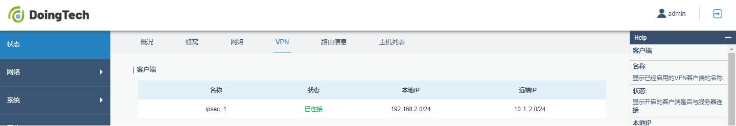 超详细，工业路由器与JuniperNetscreen防火墙构建IPsecVPN指南