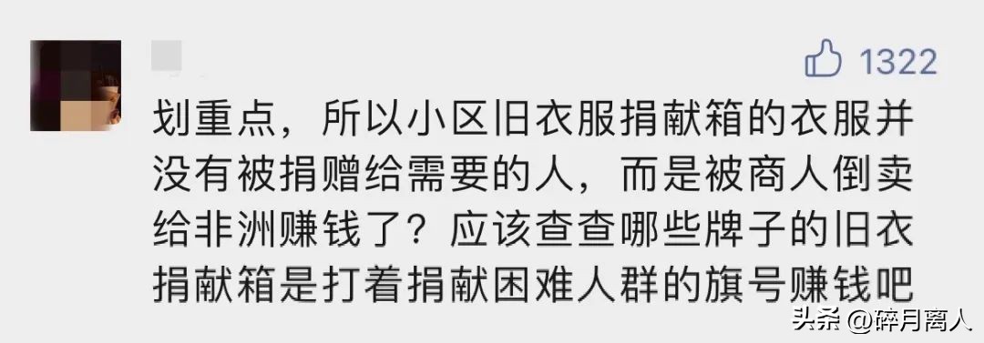 你扔掉二手衣服，决定非洲的街头潮流，2600万吨旧衣的商机