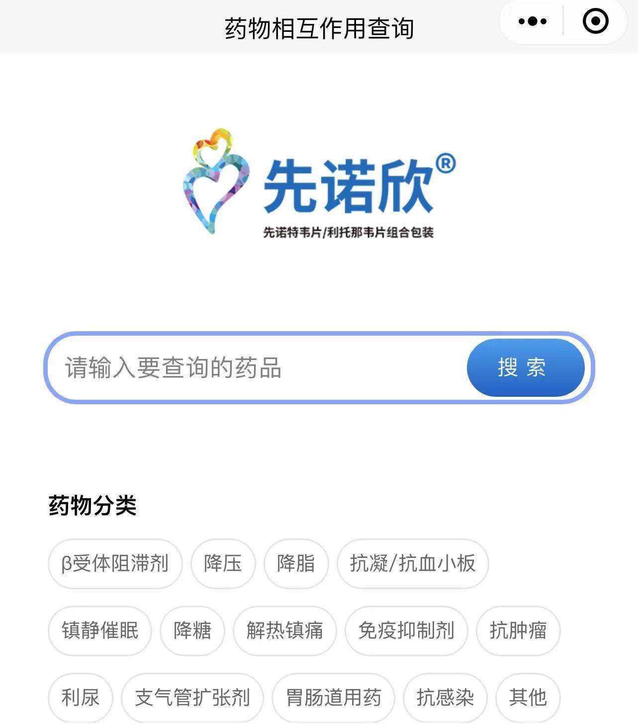 先诺欣新冠特效药价格,先诺欣新冠特效药在哪能买到