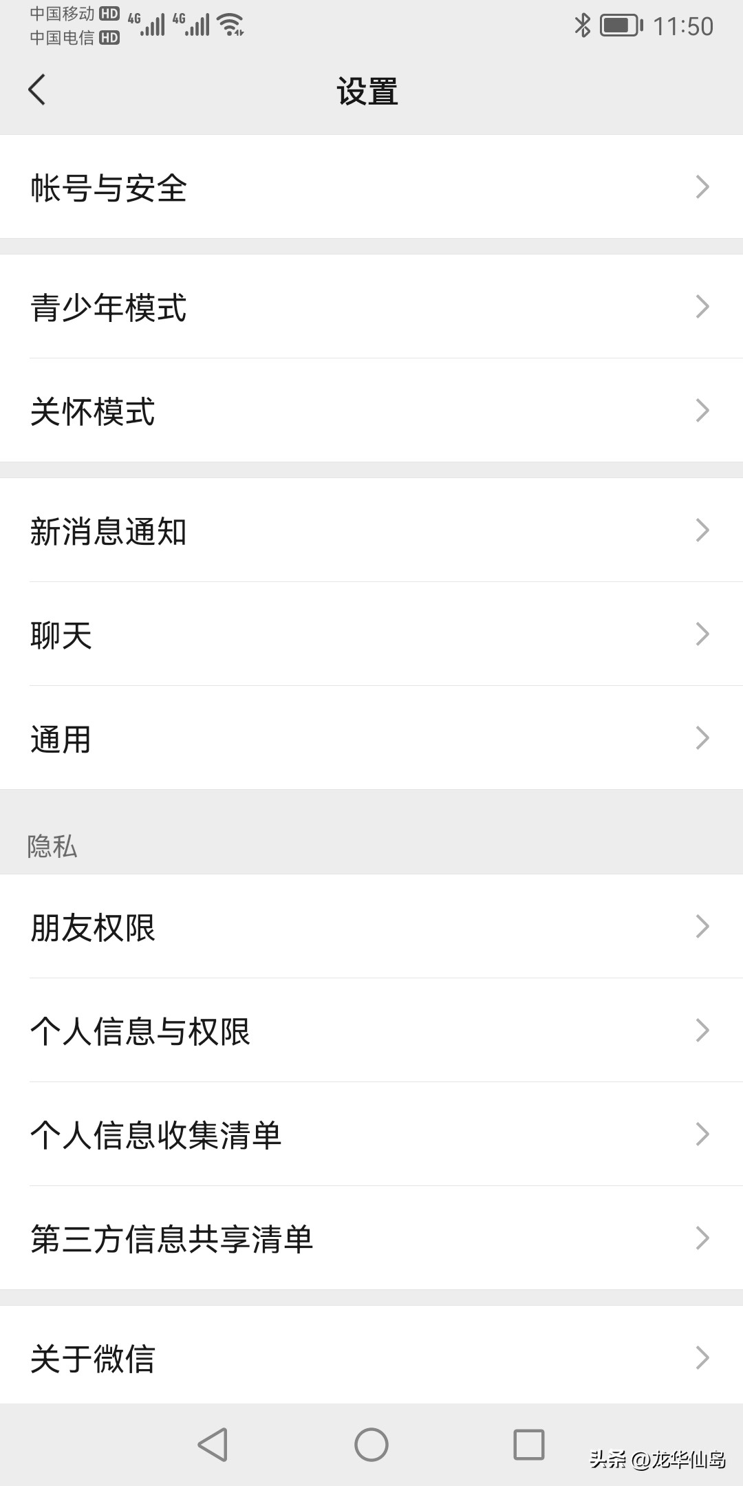如何彻底清理微信聊天记录和数据,微信怎么清理聊天记录和数据