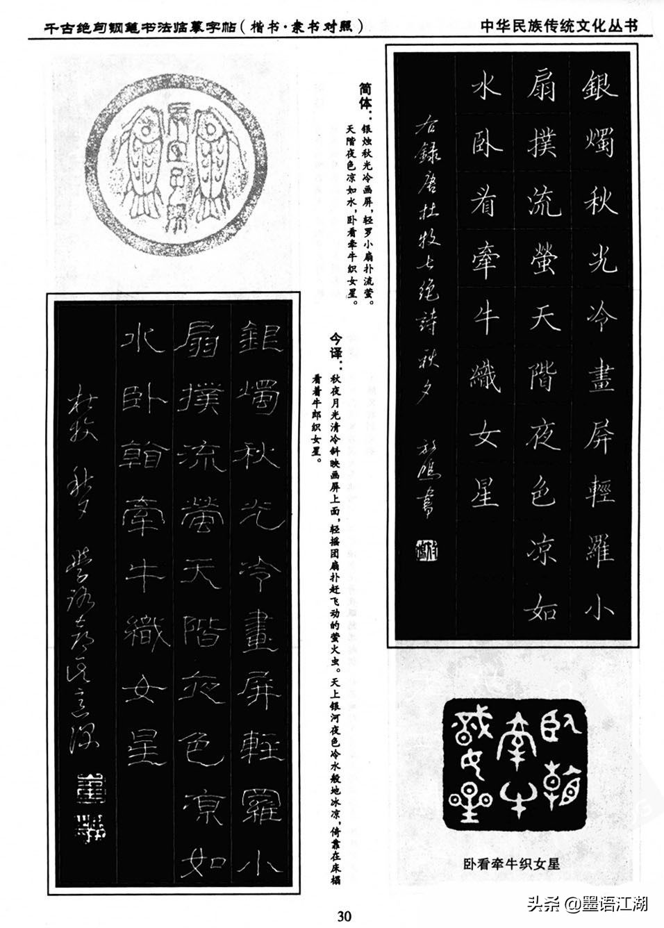 硬笔楷书临摹字帖作品,硬笔书法楷书字帖临摹图片