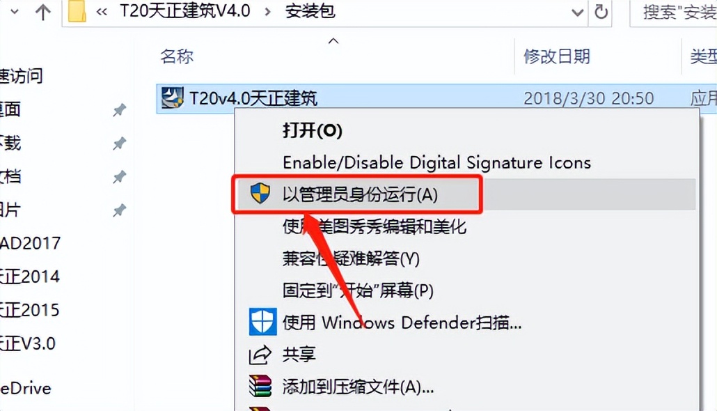 天正t20v7.0安装步骤,天正t20v5.0安装教程