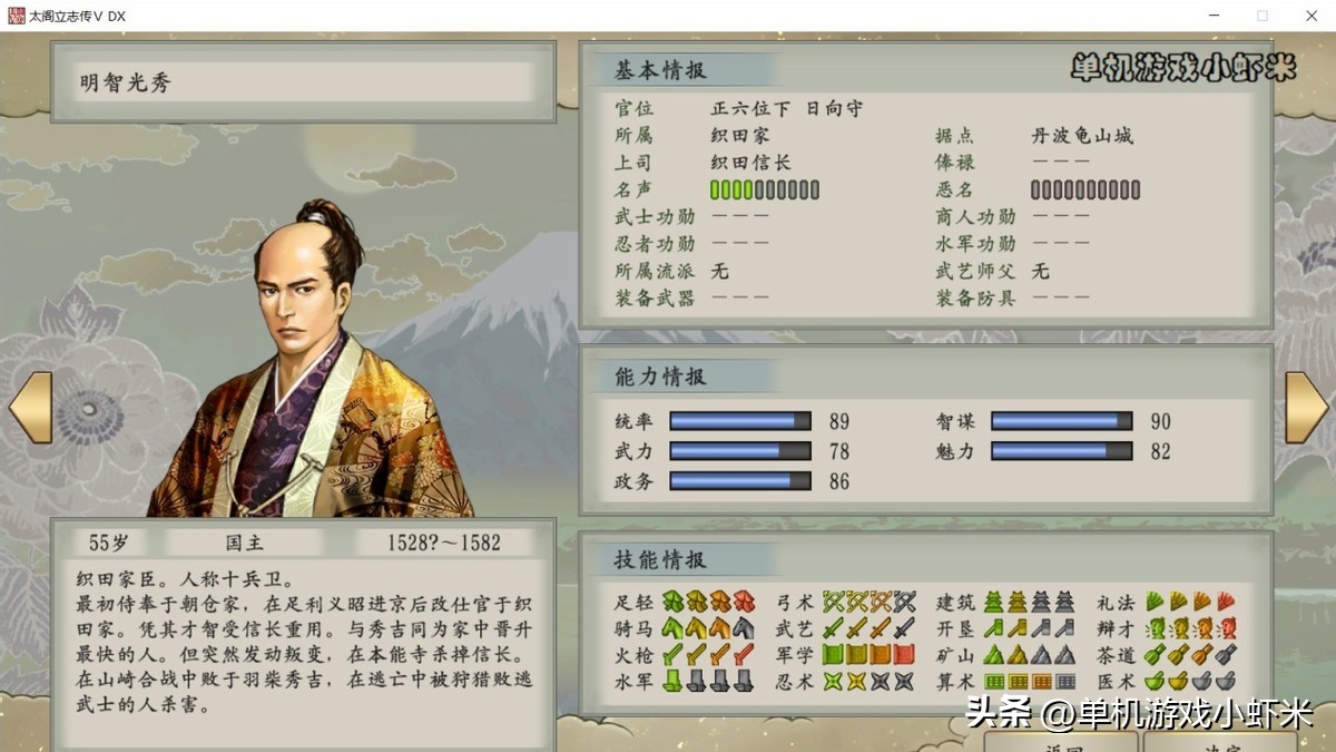 太阁立志传5贤侯,太阁立志传5dx武将推荐