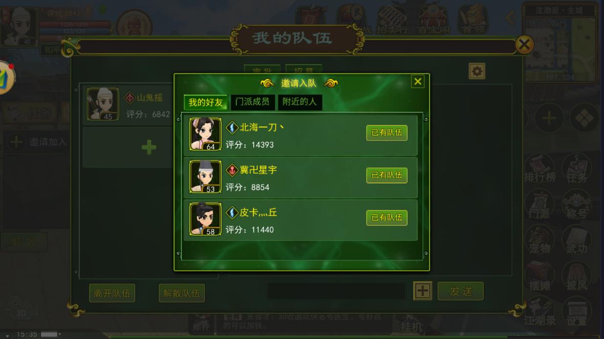 热血江湖手游官方最新攻略：刷怪技巧大公开（文末有礼）