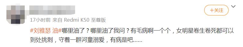 女明星油腻事件,女明星油腻合集