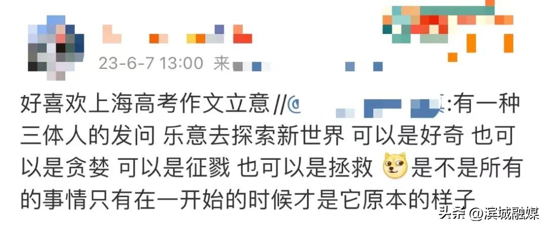 现在的第一热搜,今年所有的热搜