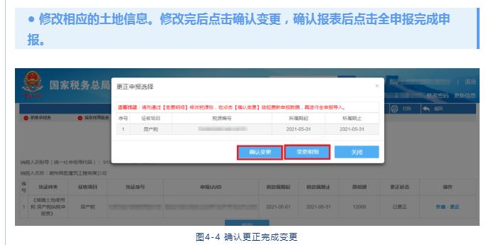 税务征期如何上报,五月纳税申报时间