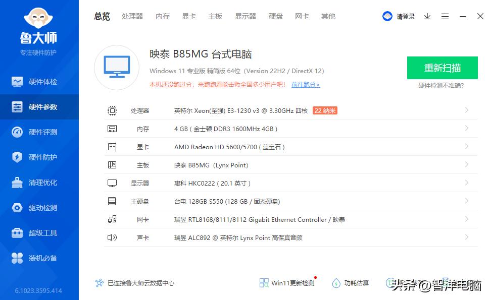 win7win10win11低配哪个流畅,win11和win10跑分