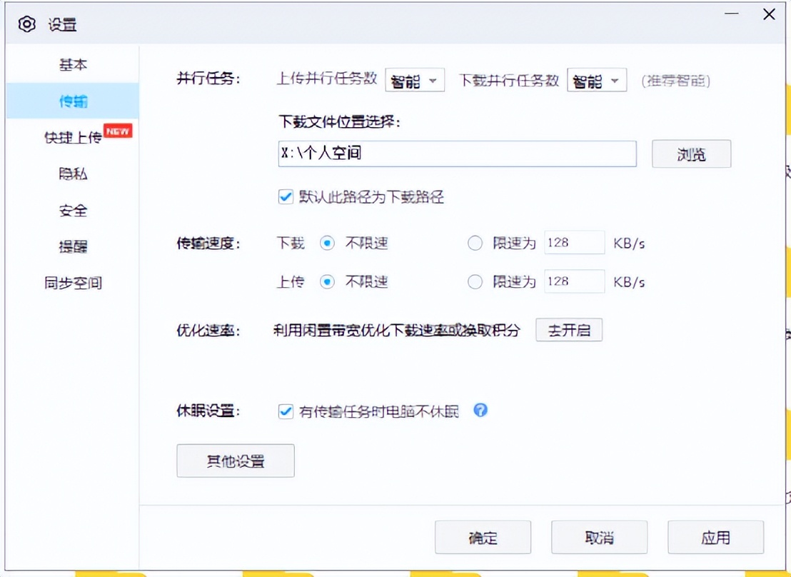 一键搬家！轻松实现从百度网盘到阿里云盘的直传