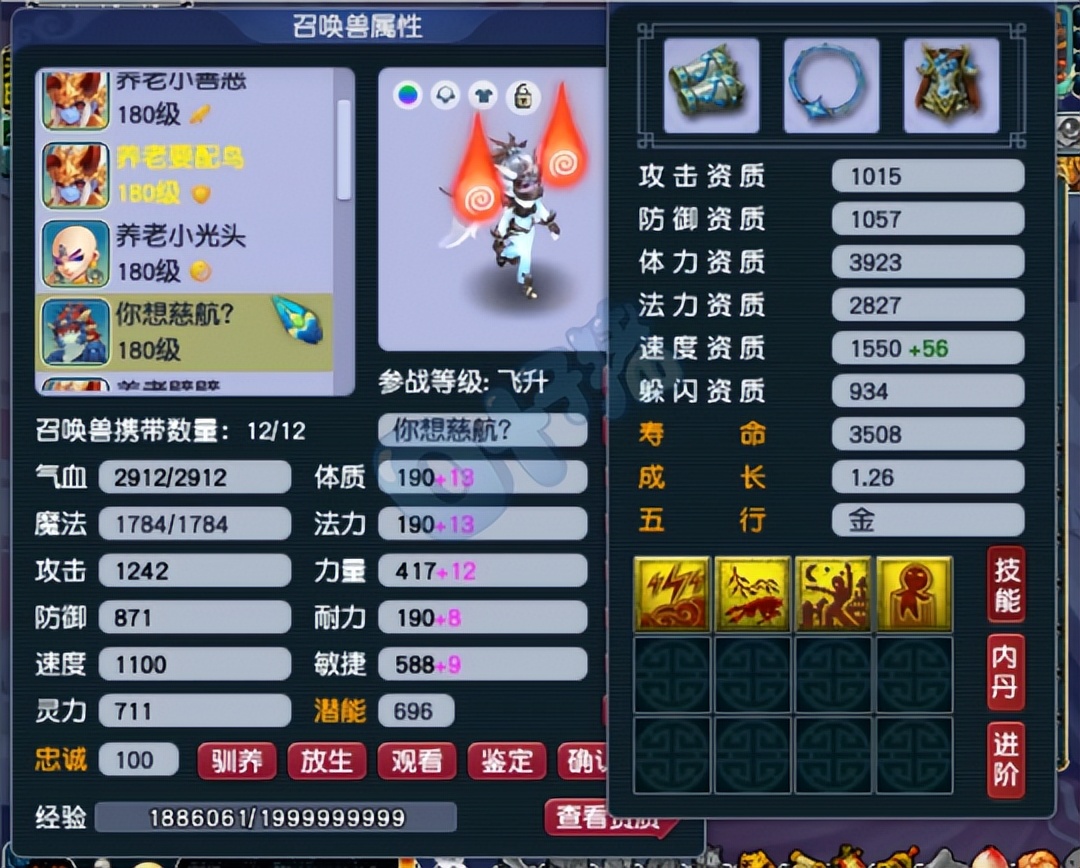 梦幻西游狮驼如何到3300伤害,梦幻西游任务狮驼