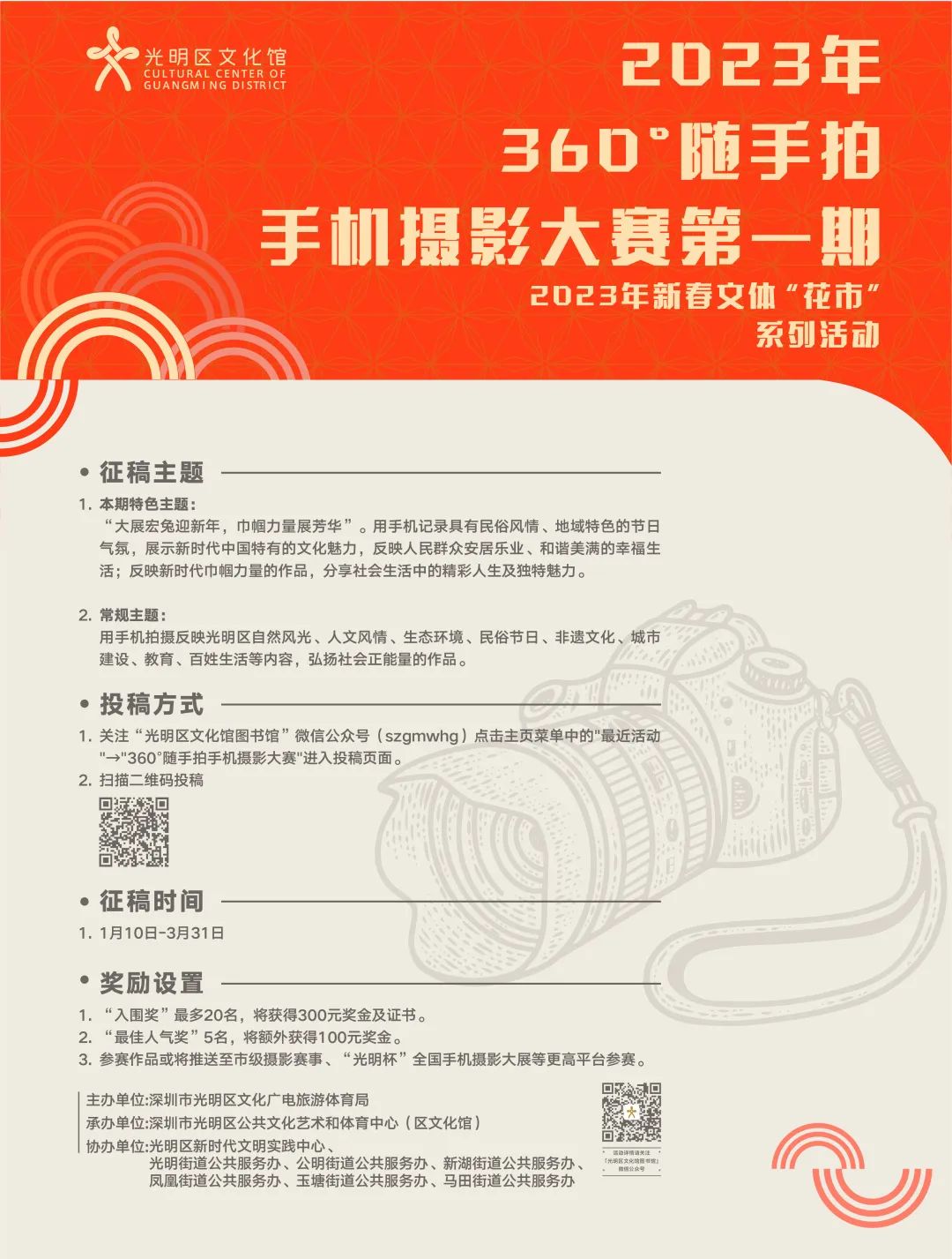 本周文体活动菜单来咯！快来看看光明有哪些精彩活动→