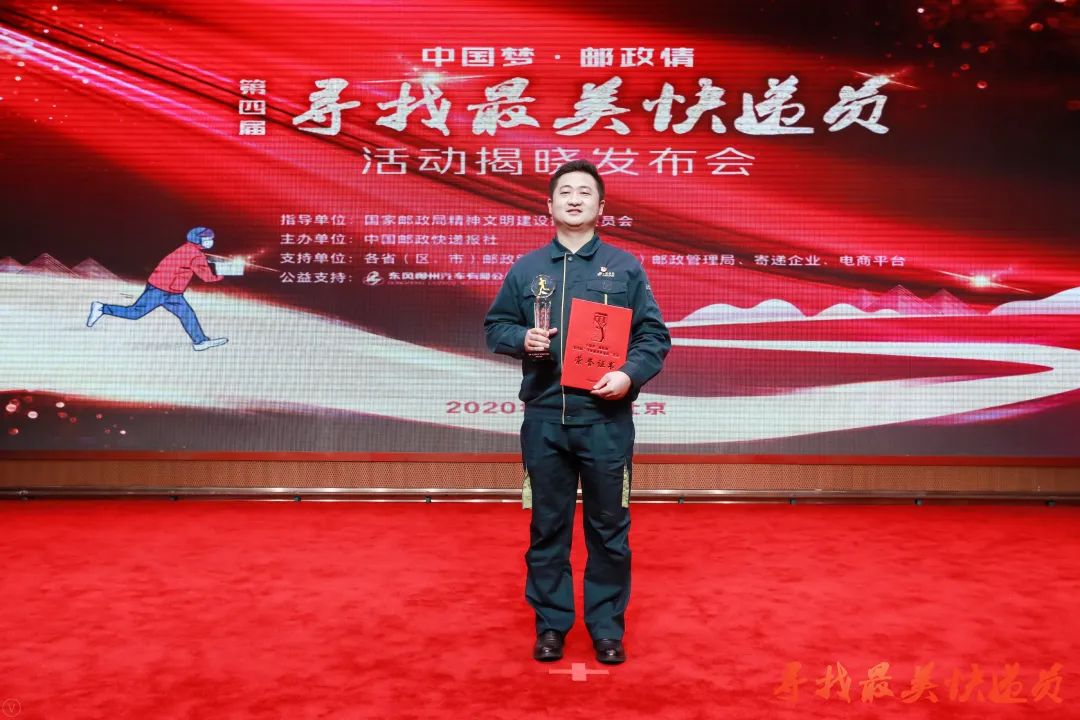 邮路“小胖”，为您服务→