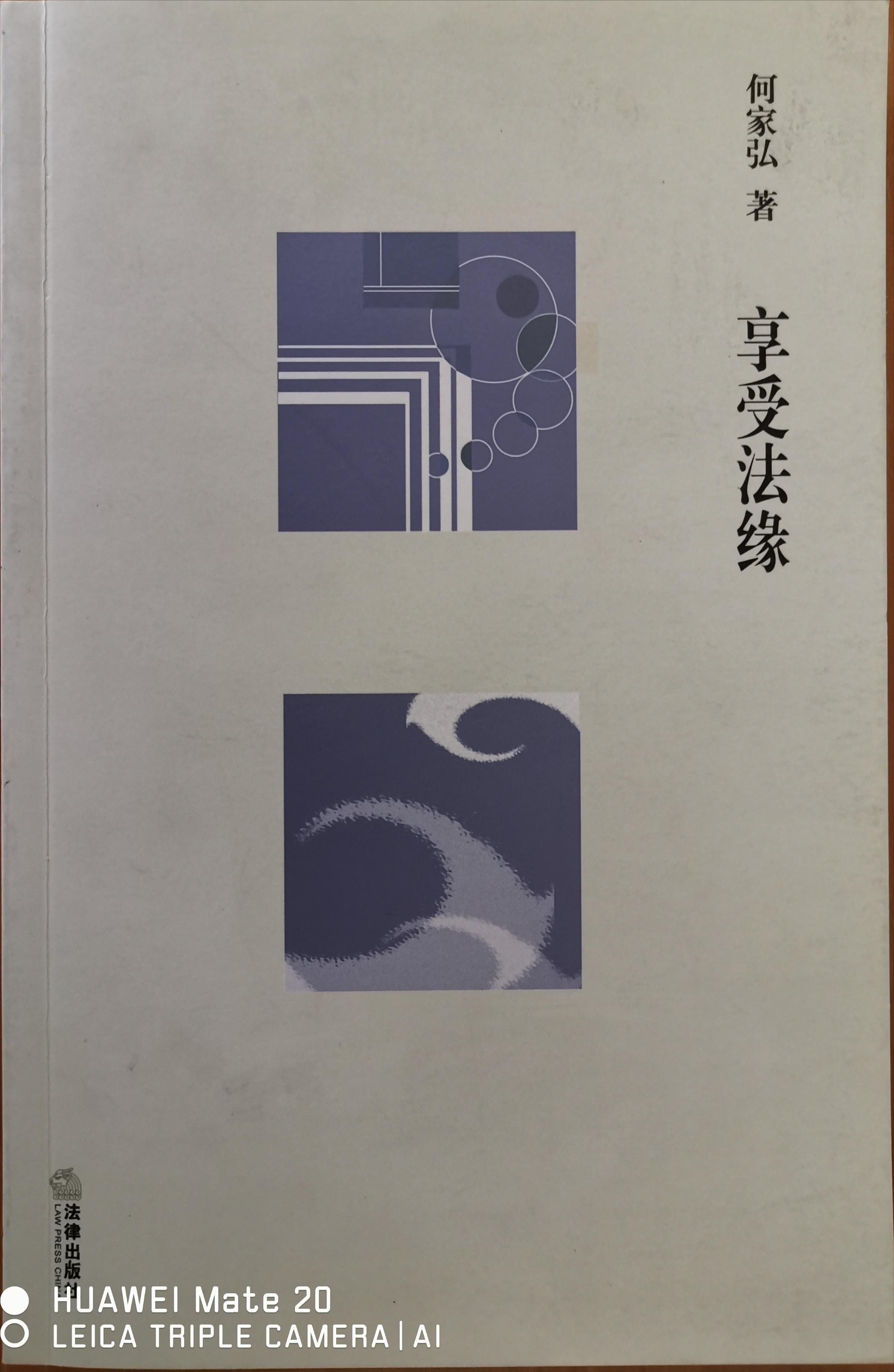 何家弘真实事件,何家弘28年错换人生