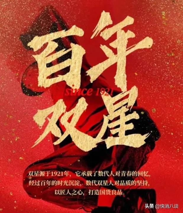 小八故事会丨双星：汪海一个人手中的风筝