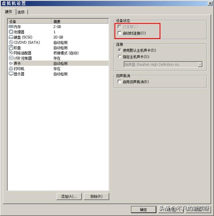vmware虚拟机运行速度卡慢原因分析及解决办法